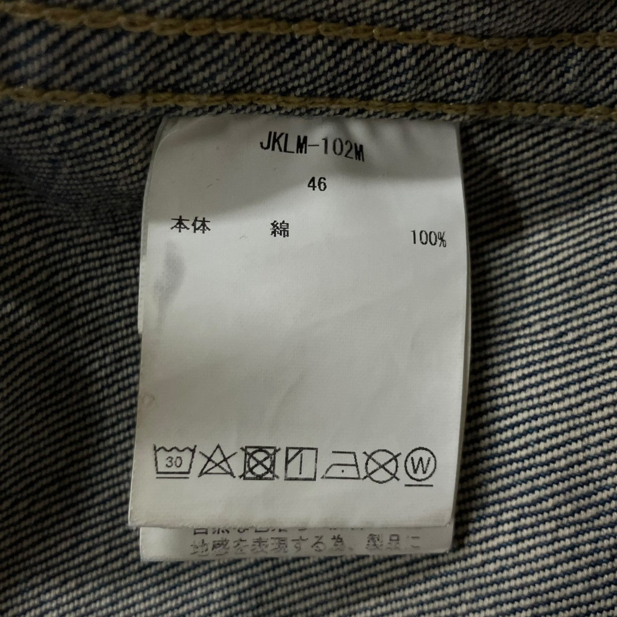 CIOTA デニムジャケット 古着・中古-6枚目のアイテム画像
