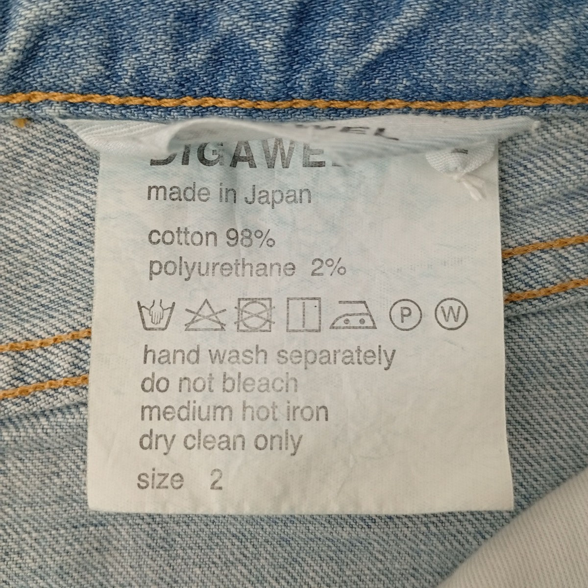 DIGAWEL デニムパンツ 古着・中古-4枚目のアイテム画像