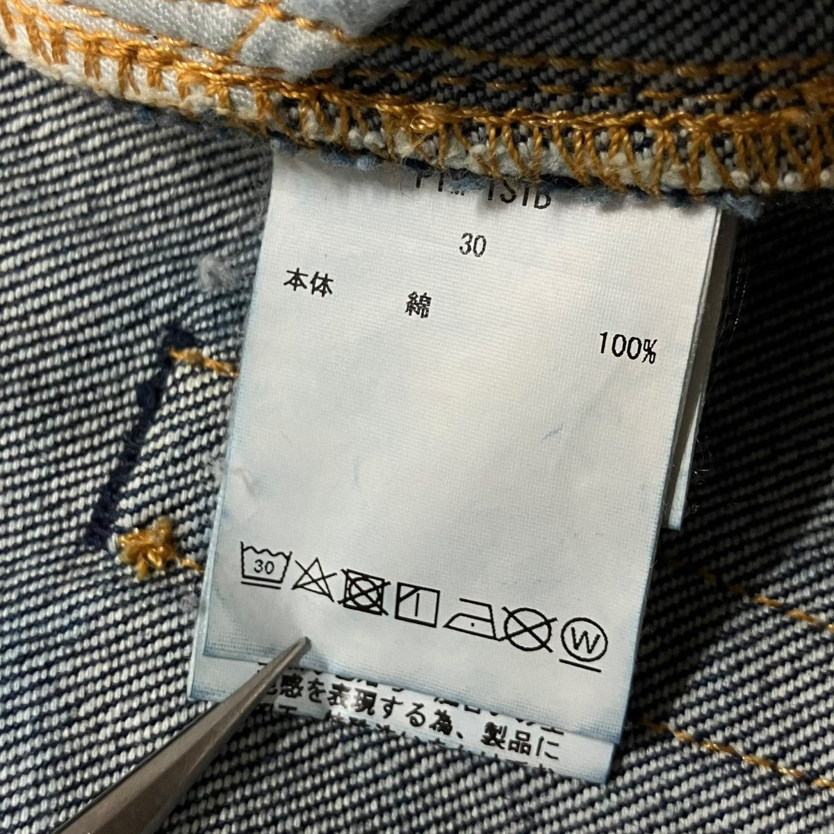 藍スビンコットン 13．5oz ストレートデニムパンツ
