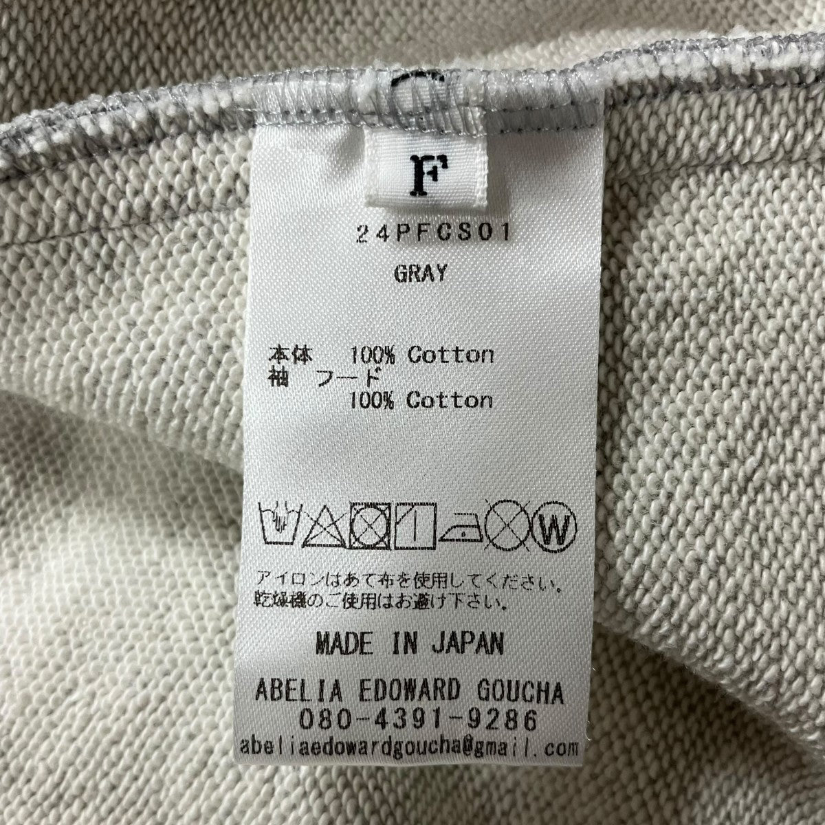 ABELIA EDOWARD GOUCHA ジップアップフーディ パーカー 古着・中古-6枚目のアイテム画像
