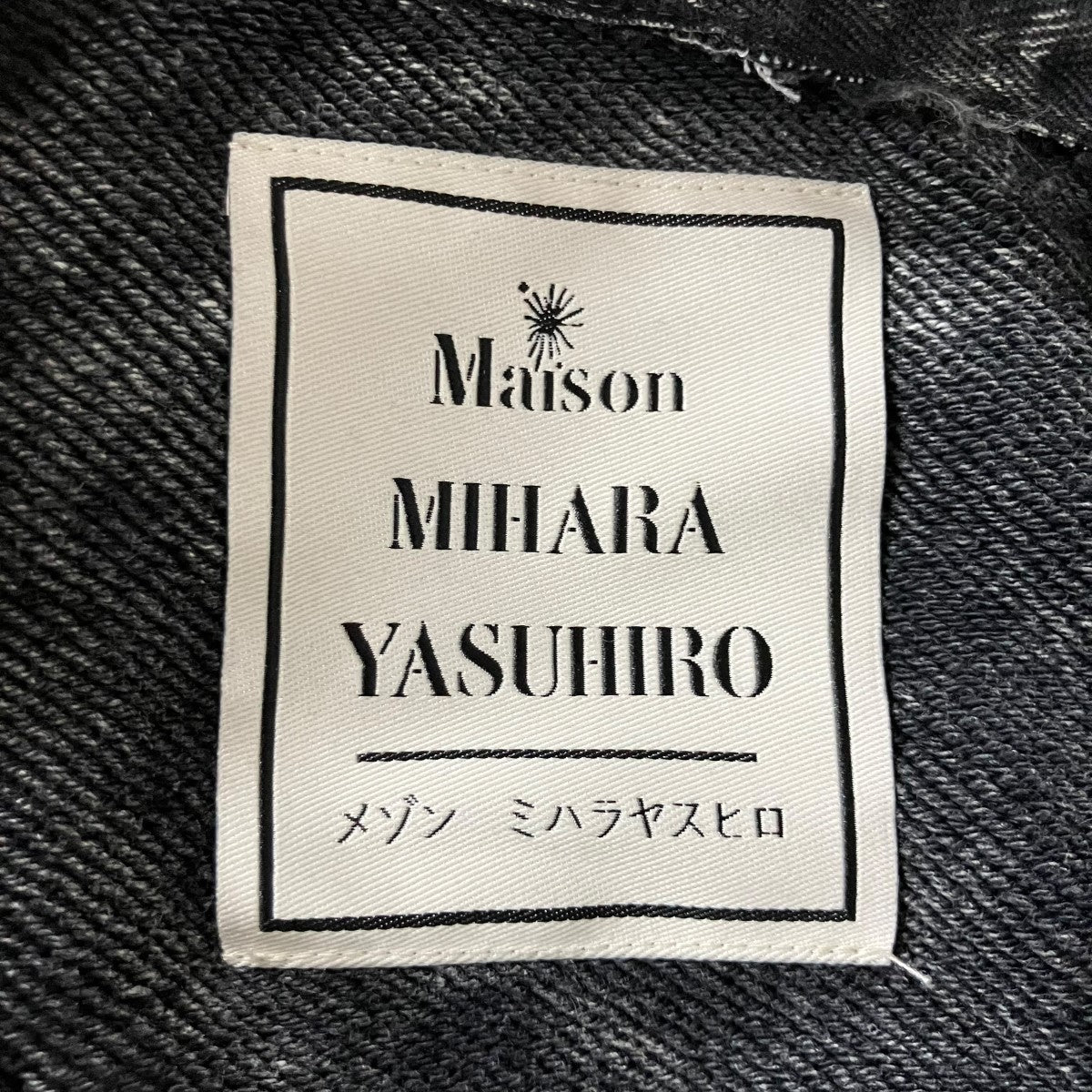 MIHARA YASUHIRO ジップアップパーカー 古着・中古-5枚目のアイテム画像