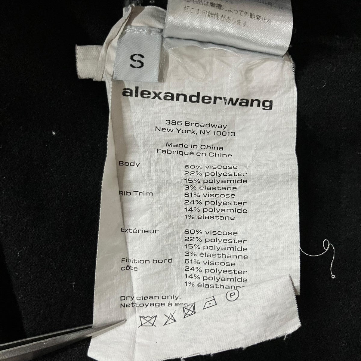 ALEXANDER WANG ハイネックTシャツ 古着・中古-6枚目のアイテム画像