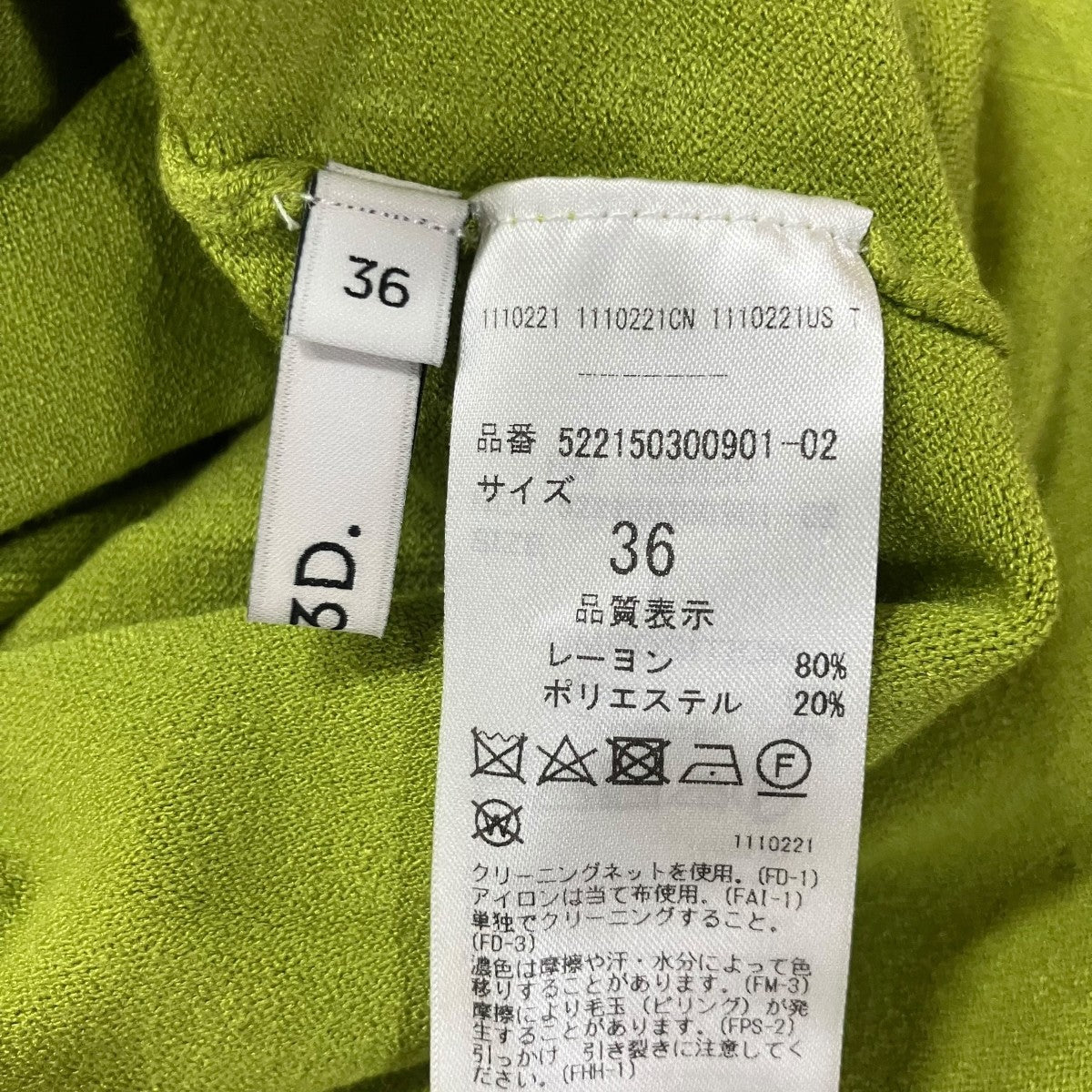UN3D． レイヤードデザインニットワンピース 古着・中古-9枚目のアイテム画像