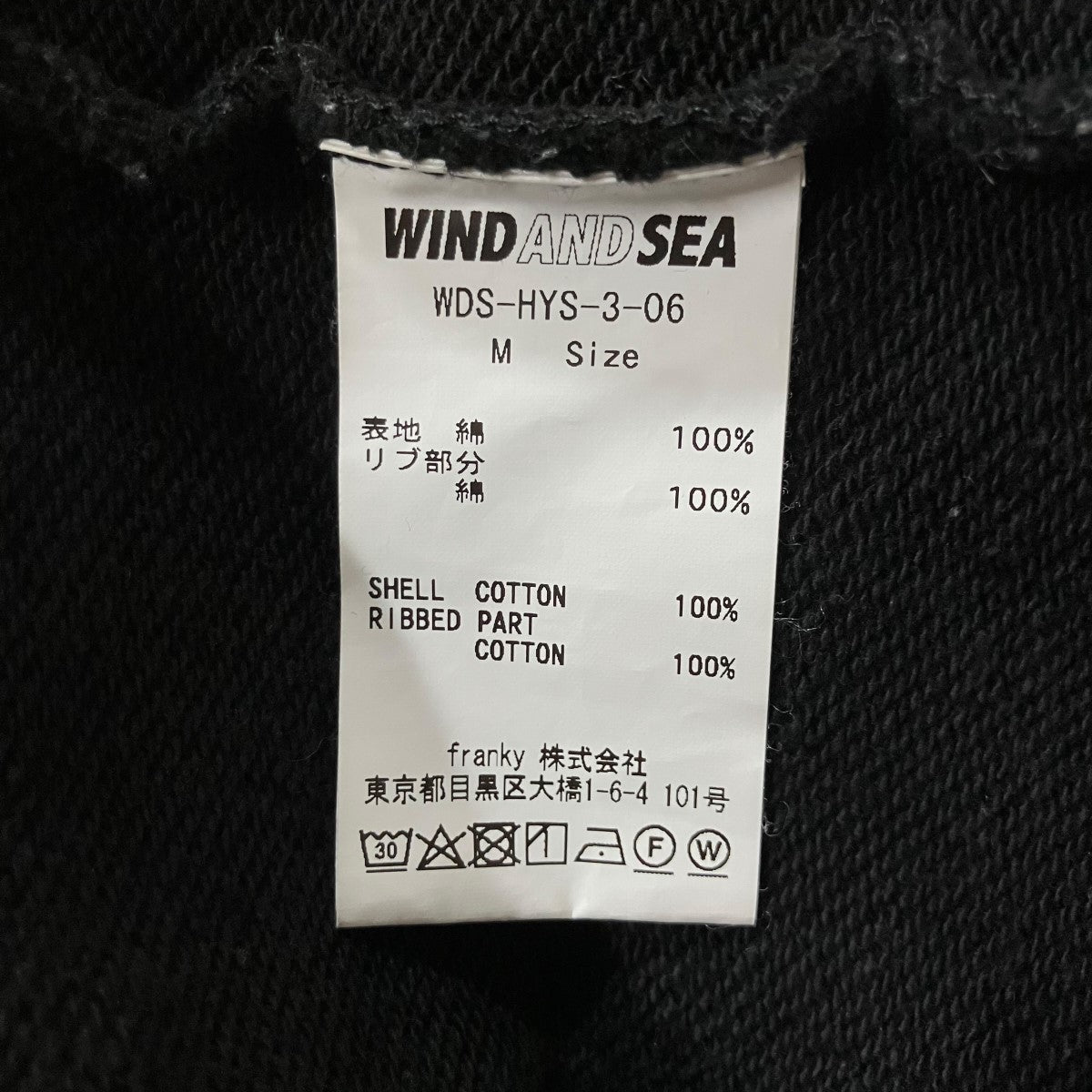 Hysteric Glamour×WIND AND SEA プルオーバーパーカー 古着・中古-7枚目のアイテム画像