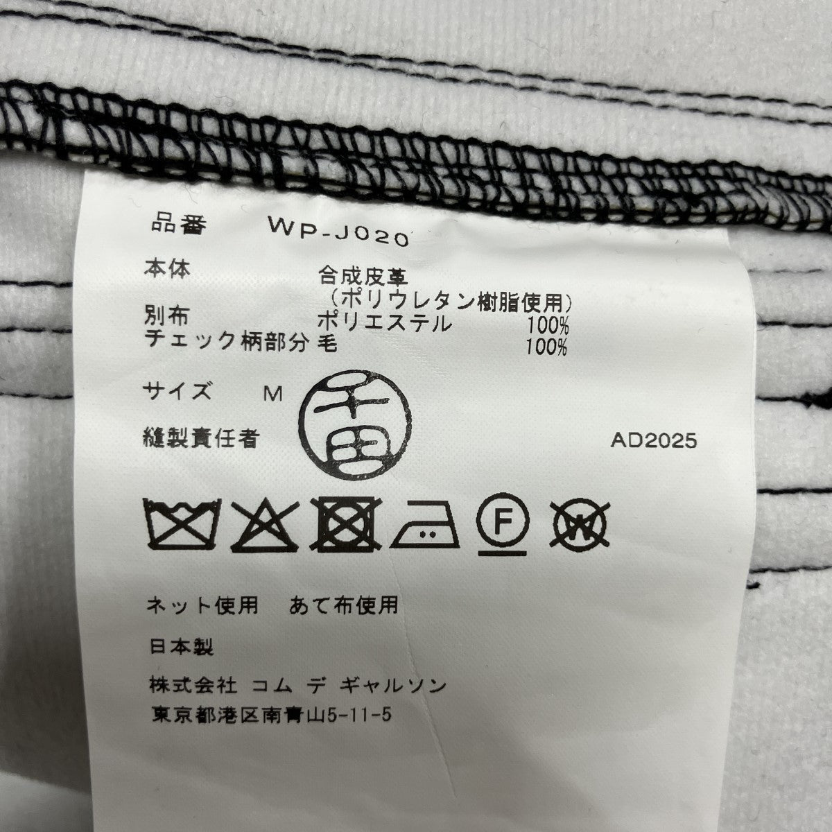 JUNYA WATANABE MAN×FILSON GARMENT ウールドッキングフェイクレザージャケット 古着・中古-5枚目のアイテム画像