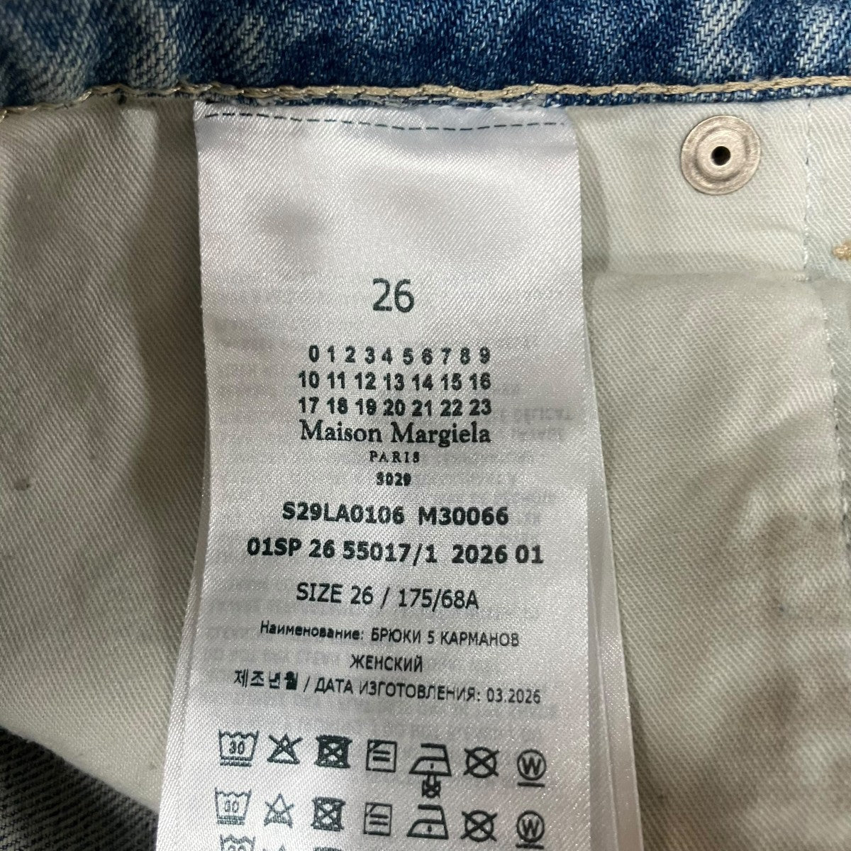 Maison Margiela アイスウォッシュド加工カットオフデニムパンツ 古着・中古-7枚目のアイテム画像