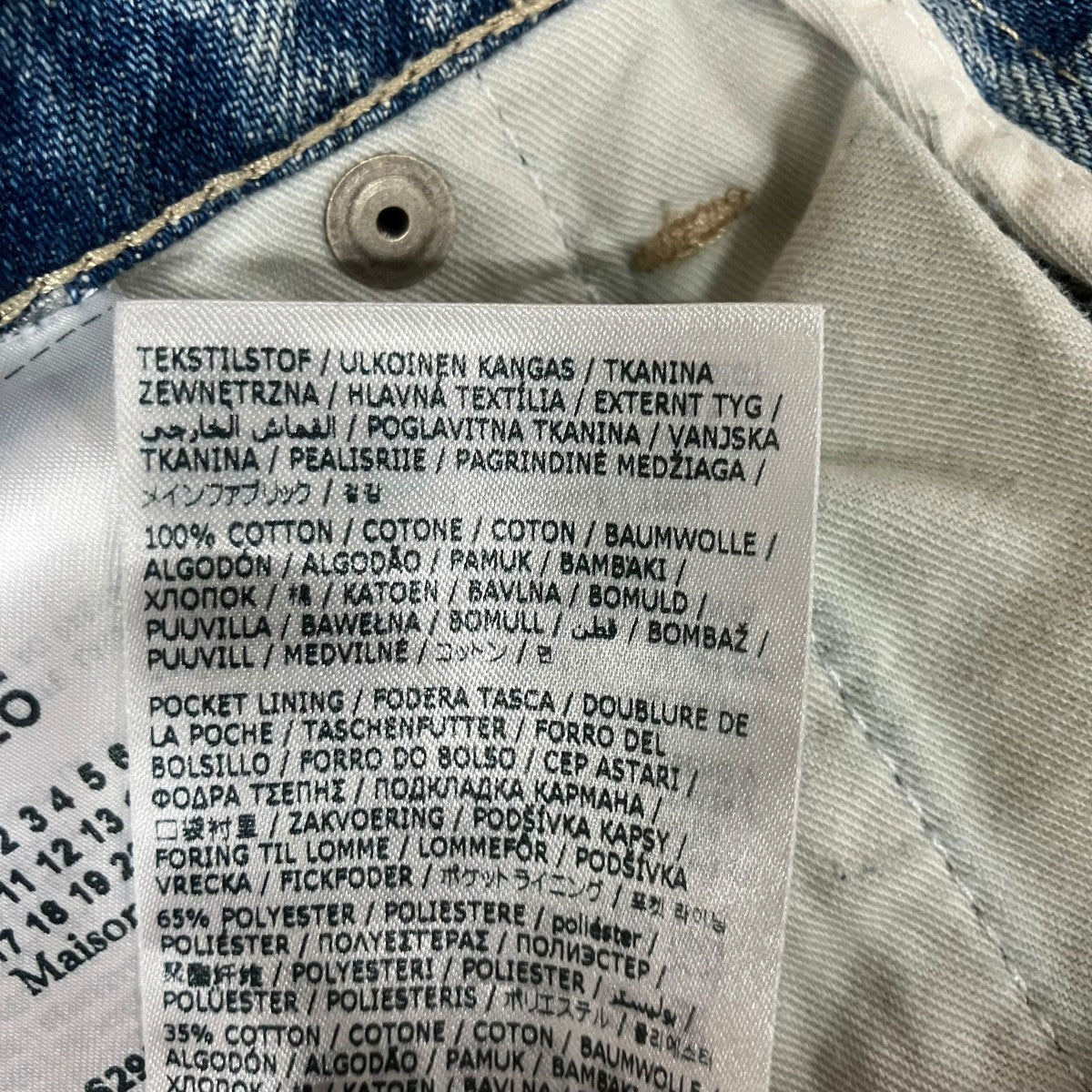 Maison Margiela アイスウォッシュド加工カットオフデニムパンツ 古着・中古-8枚目のアイテム画像