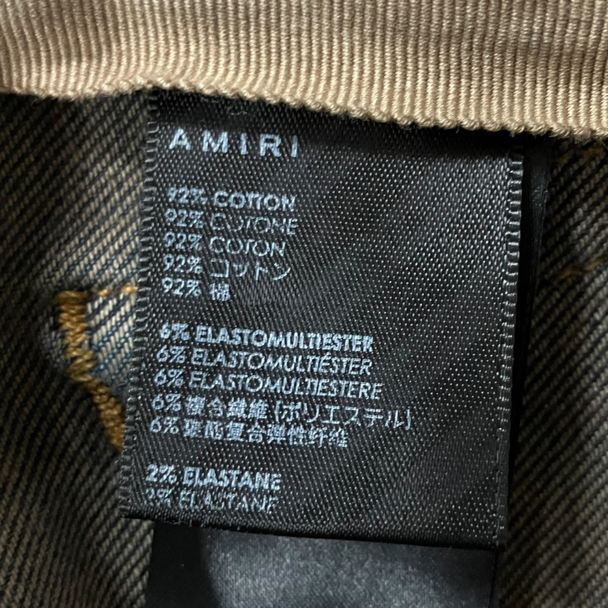 AMIRI ダメージ加工デニムパンツ 古着・中古-7枚目のアイテム画像