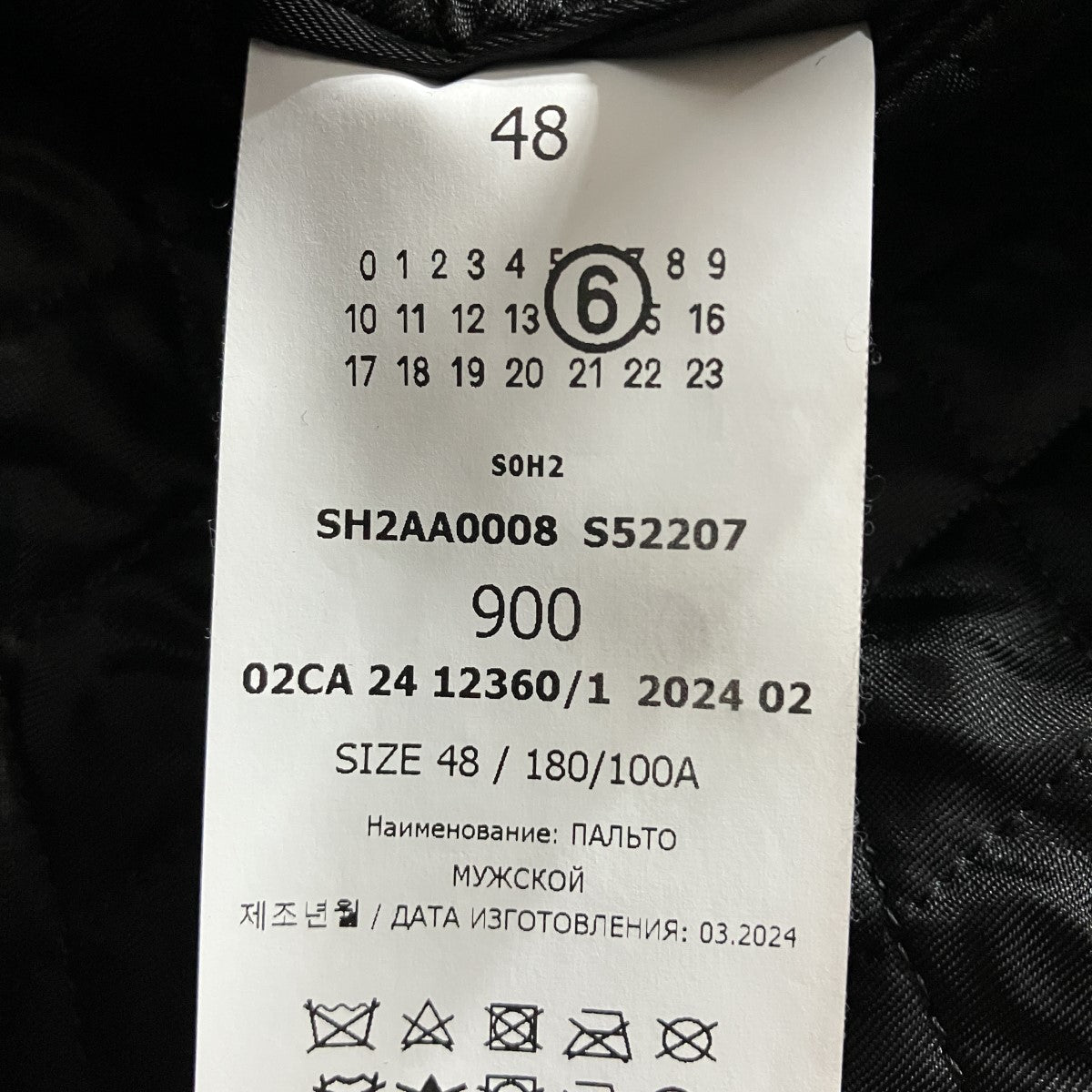 MM6 Maison Margiela アームホールメルトンコート 古着・中古-5枚目のアイテム画像