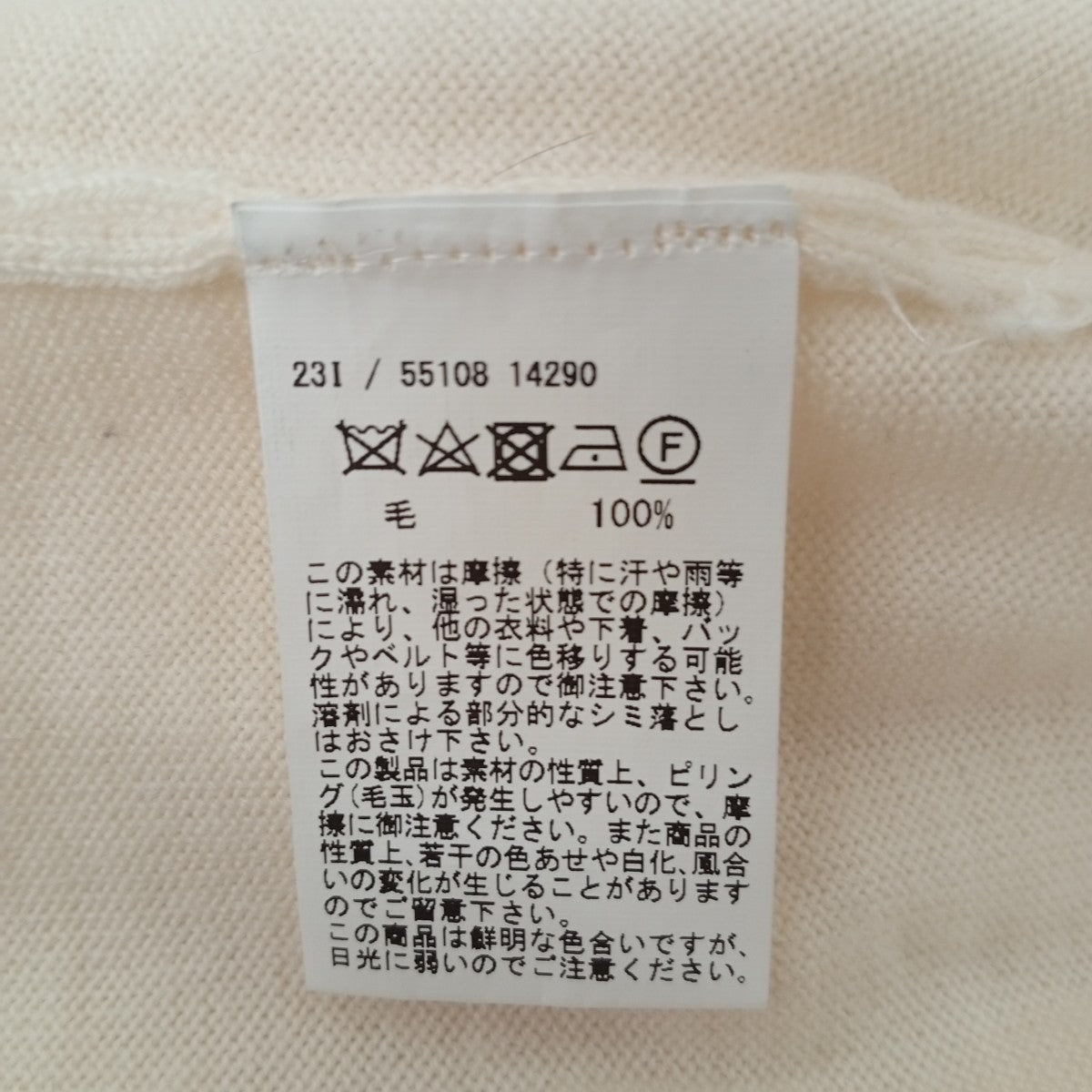 ニットセーター