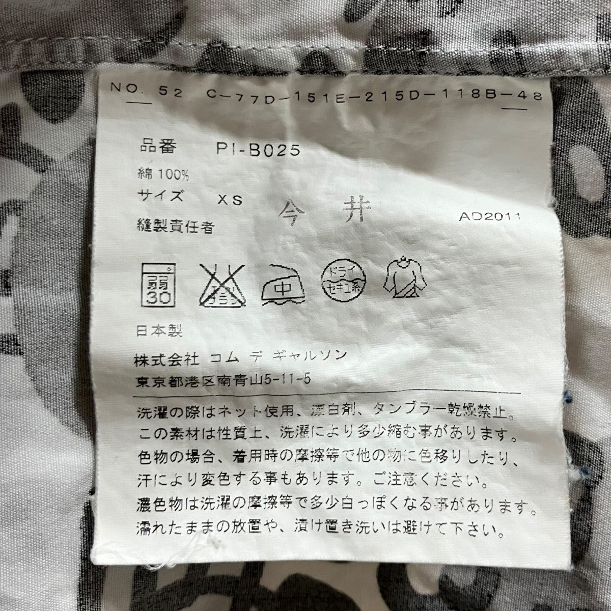 COMME des GARCONS HOMME PLUS ポルカドット総柄半袖シャツ 古着・中古-6枚目のアイテム画像