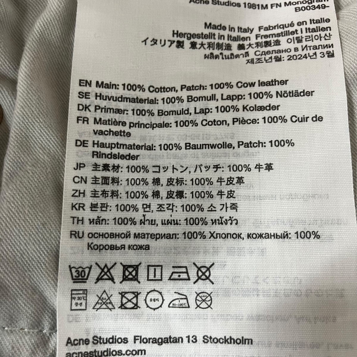 ACNE STUDIOS モノグラム ルーズフィットジーンズ デニムパンツ 古着・中古-7枚目のアイテム画像