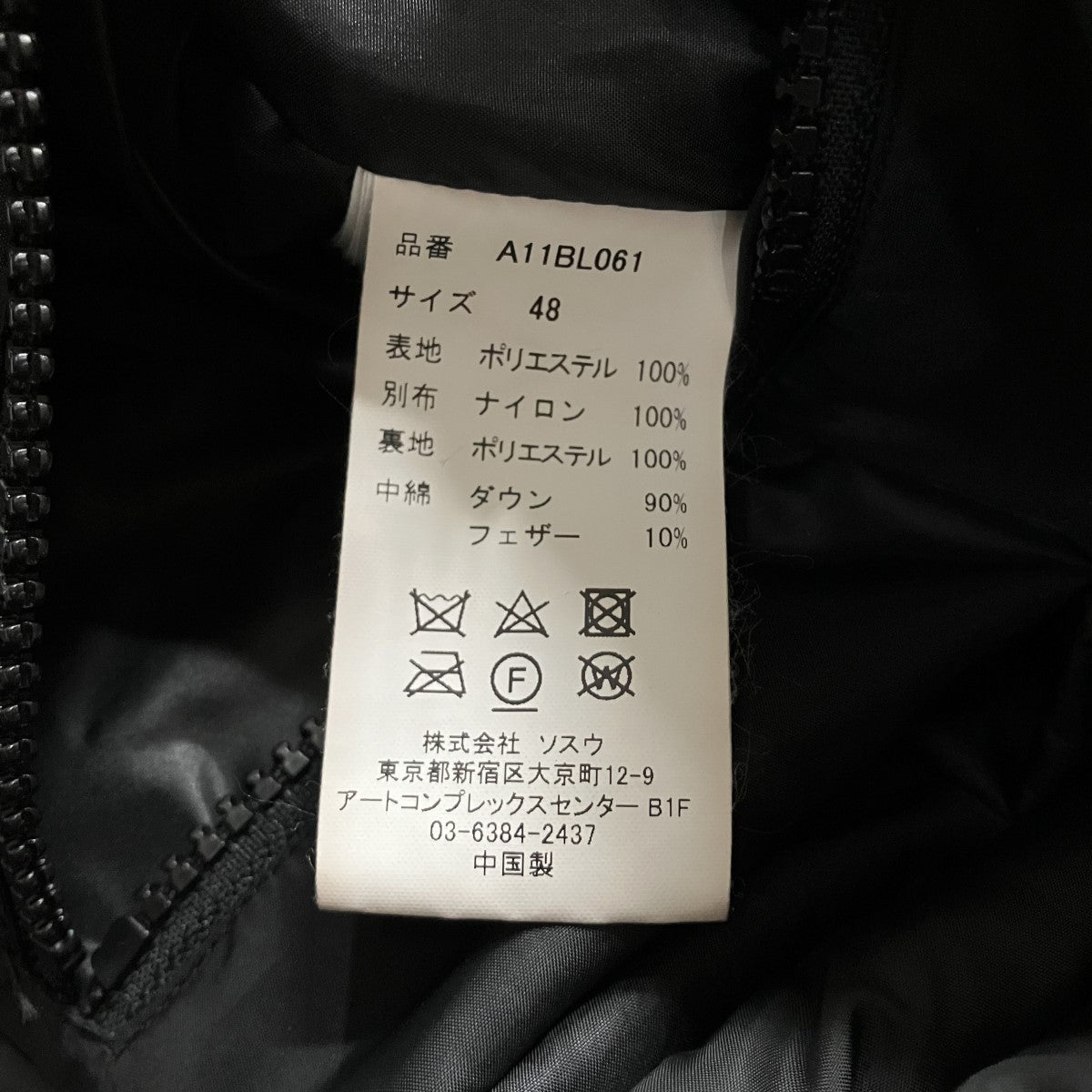 Maison MIHARA YASUHIRO フーデッドダウンジャケット 古着・中古-5枚目のアイテム画像