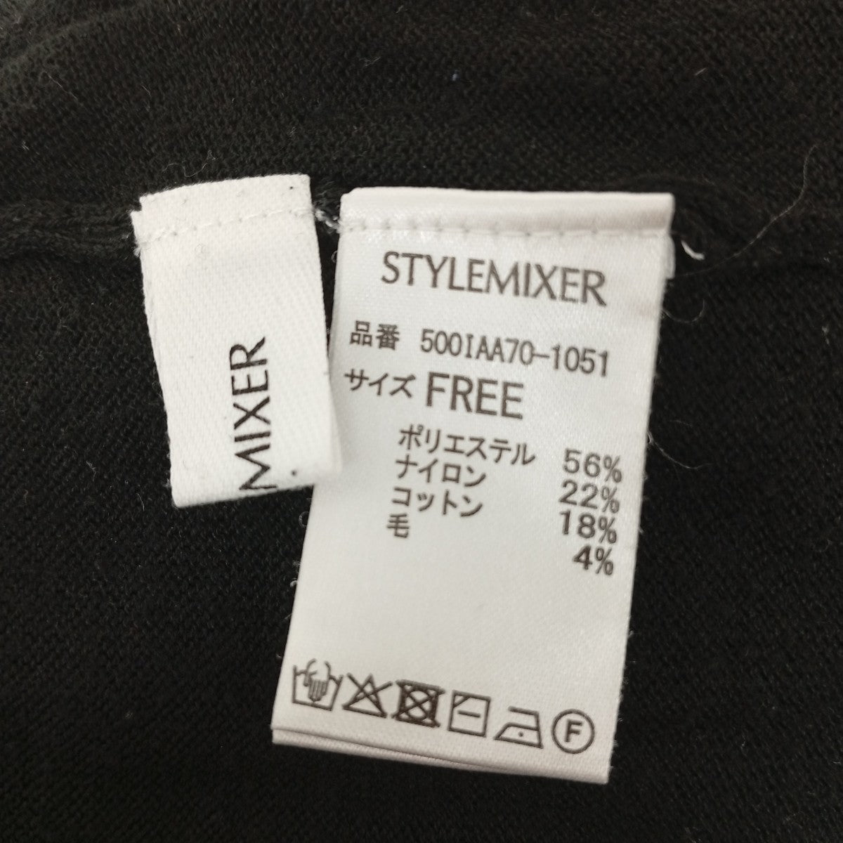 2WAYウォッシャブルハイネックオープンニットセーター500IAA70-1051
