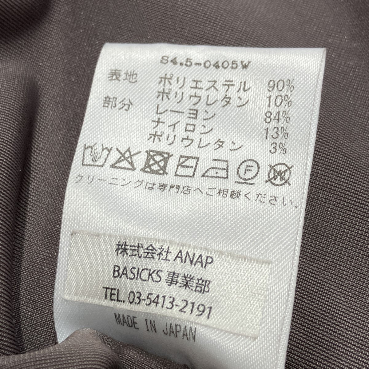 BASICKS レイヤードベロアパンツ 古着・中古-6枚目のアイテム画像