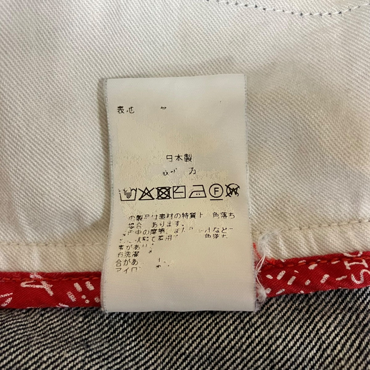 デニムパンツ