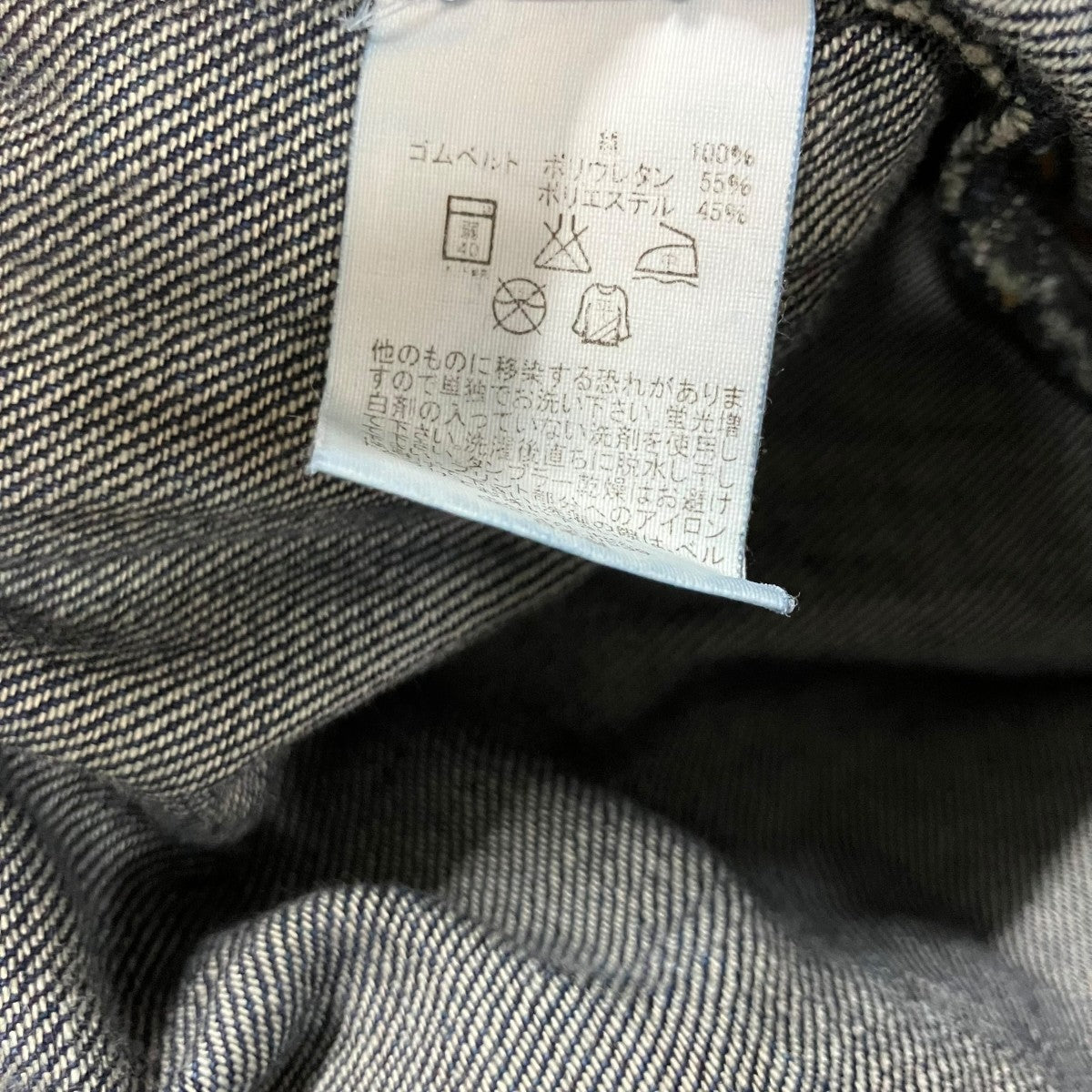 KAPITAL(キャピタル) 刺繍ベルトデニムパンツ インディゴ サイズ 3