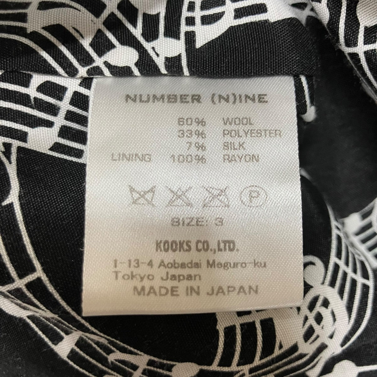 NUMBER (N)INE 音符ライニングベスト 古着・中古-5枚目のアイテム画像