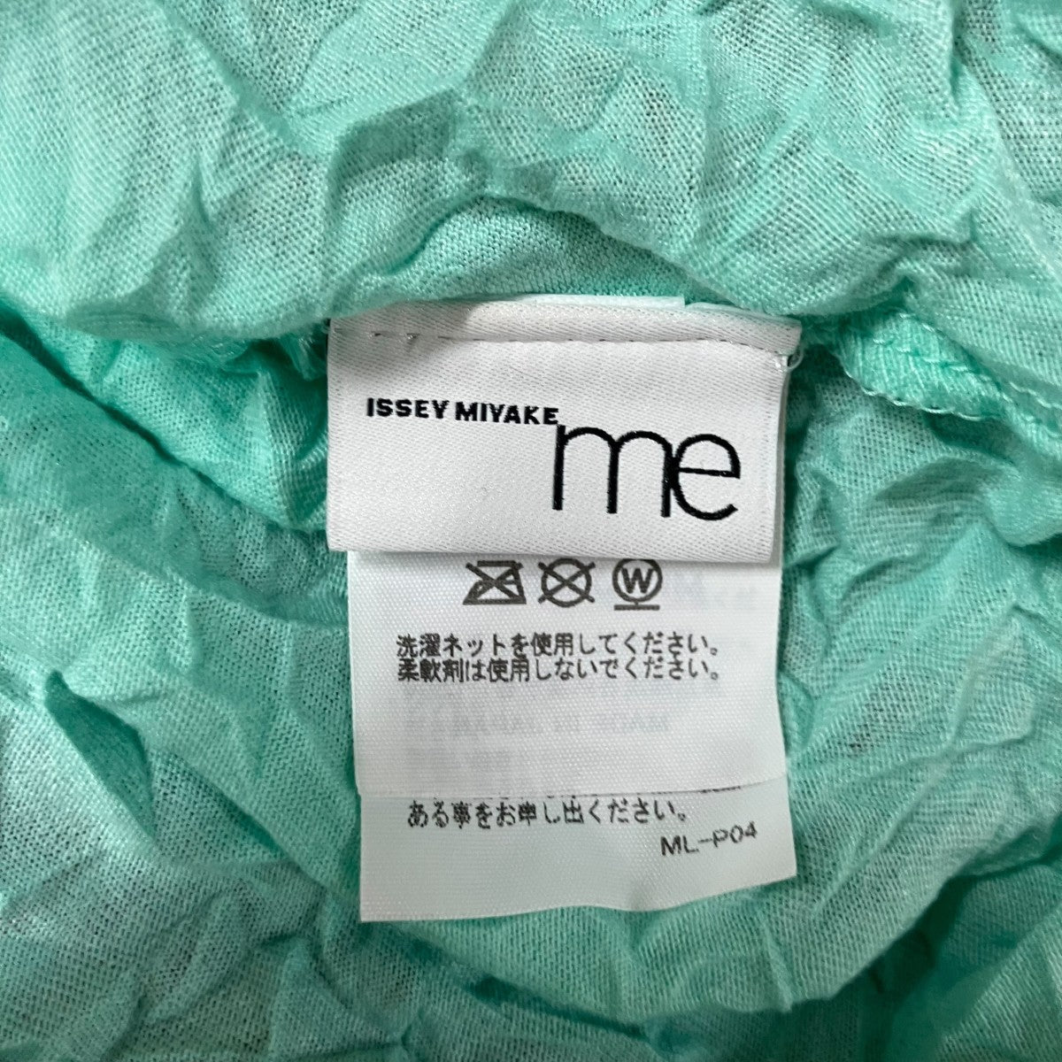 me ISSEY MIYAKE シワ加工Tシャツ 古着・中古-5枚目のアイテム画像