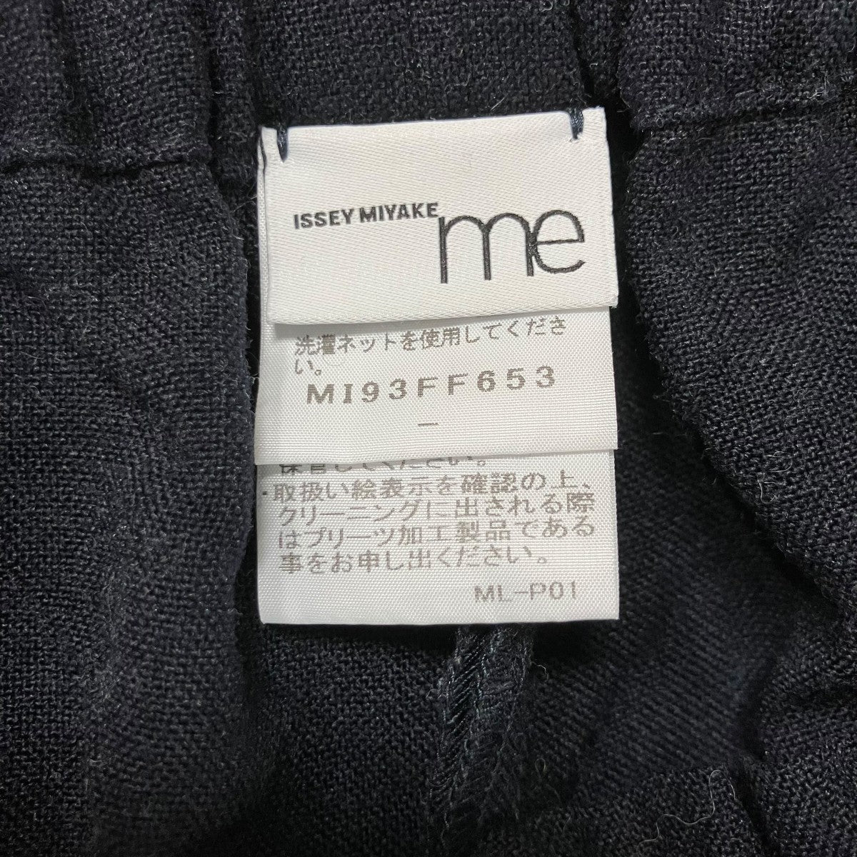 me ISSEY MIYAKE(ミーイッセイミヤケ) プリーツイージーワイドパンツ