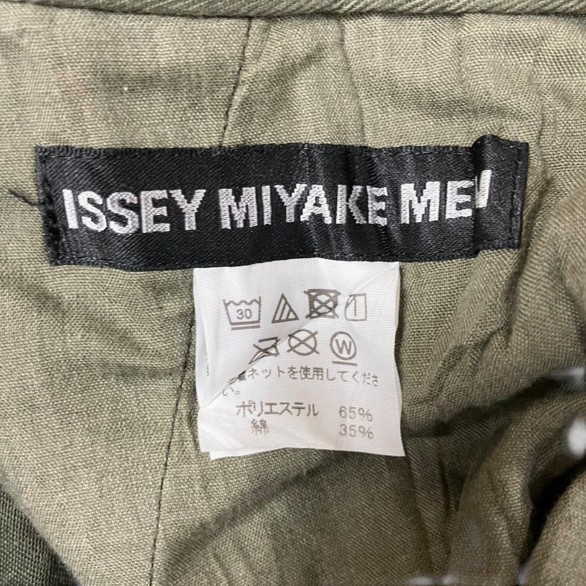 ISSEY MIYAKE MEN シワ加工パンツ 古着・中古-6枚目のアイテム画像