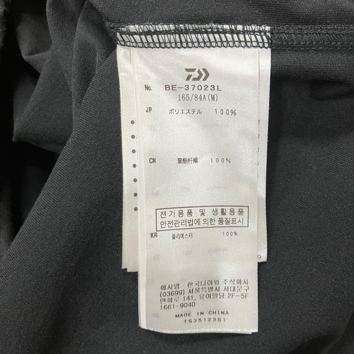 DAIWA PIER39 ドローストリングTシャツ 古着・中古-6枚目のアイテム画像