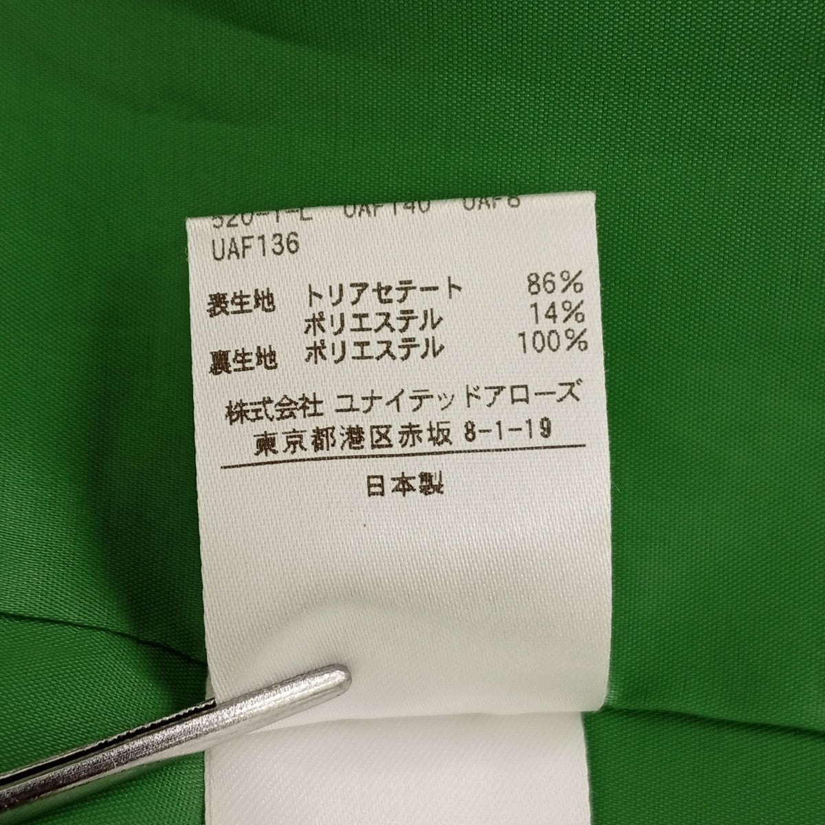 UNITED ARROWS TOKYO カラーイージーパンツ1514-215-4908 古着・中古-5枚目のアイテム画像