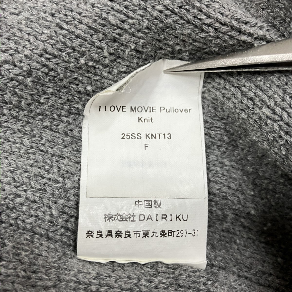 DAIRIKU ニットパーカー 古着・中古-6枚目のアイテム画像