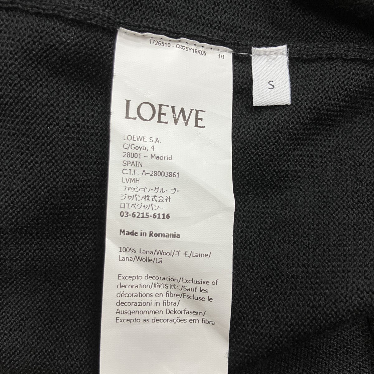 LOEWE アナグラムカーディガン 古着・中古-5枚目のアイテム画像