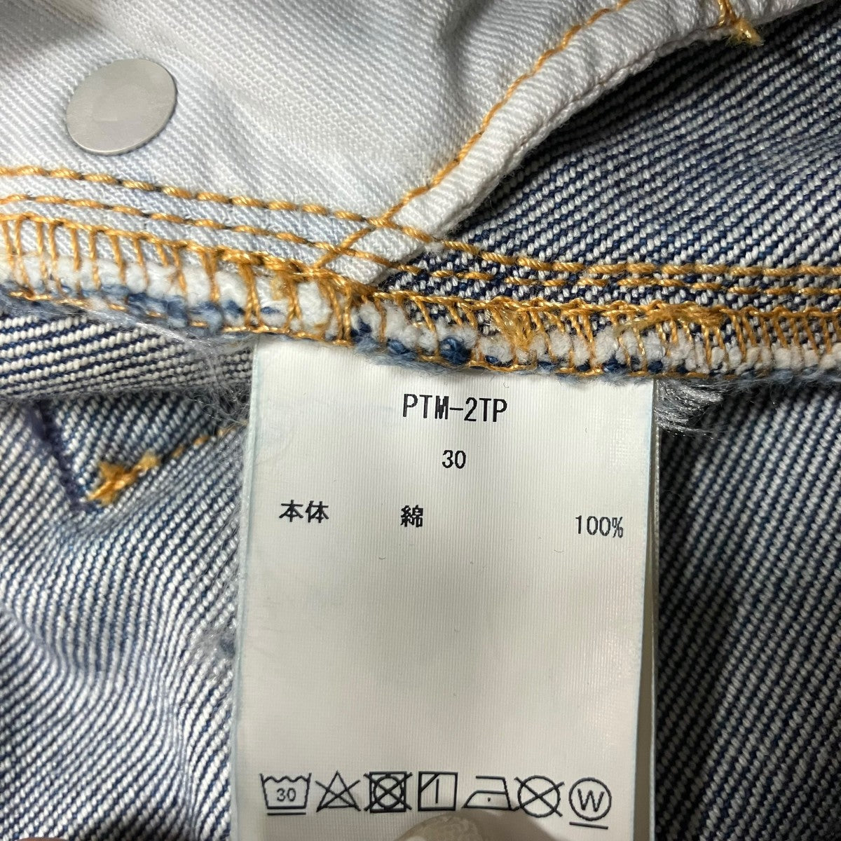 デニムパンツ