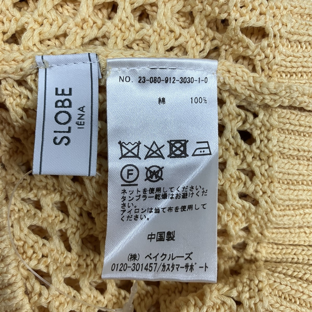 メッシュニットセーター