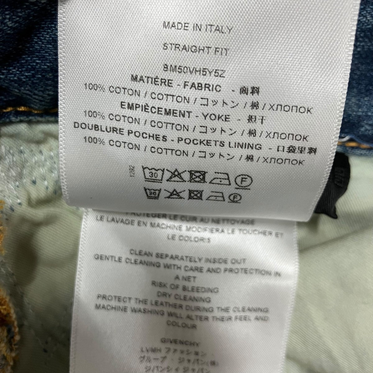 GIVENCHY モールスキンデストロイ加工デニムパンツ 古着・中古-8枚目のアイテム画像