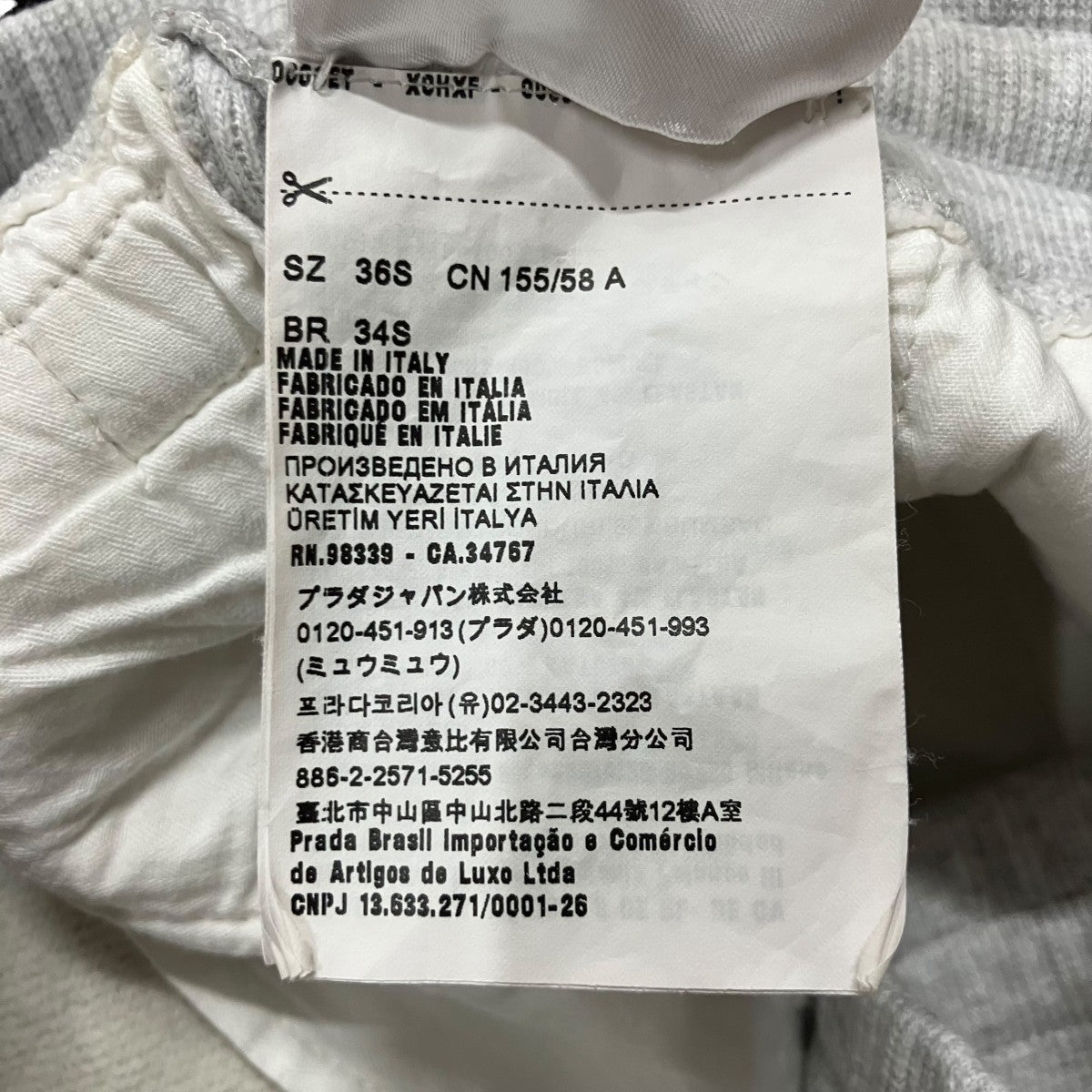 MIU MIU ロゴスウェットパンツ 古着・中古-6枚目のアイテム画像