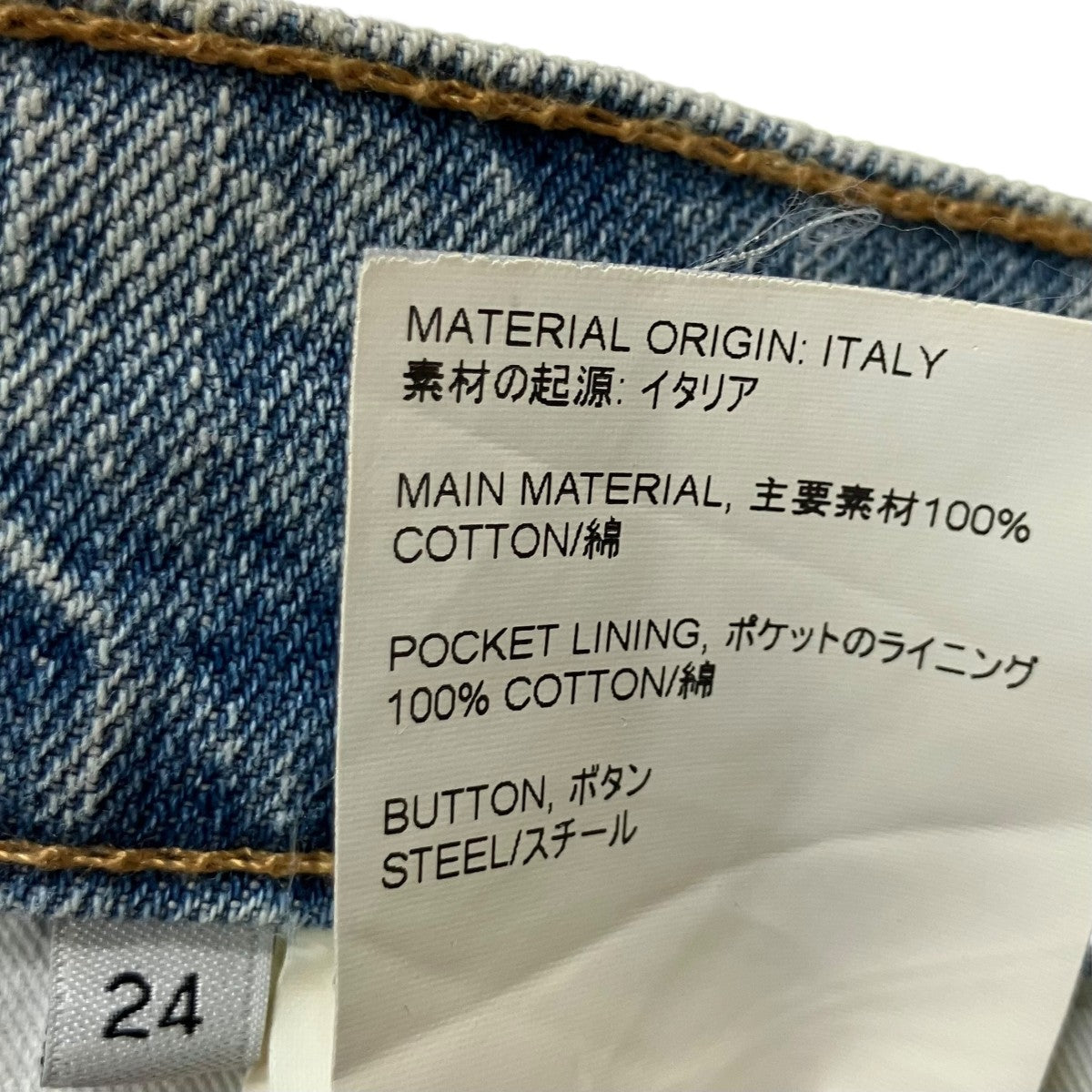 OUR LEGACY ハーフカットデニムパンツ 古着・中古-7枚目のアイテム画像
