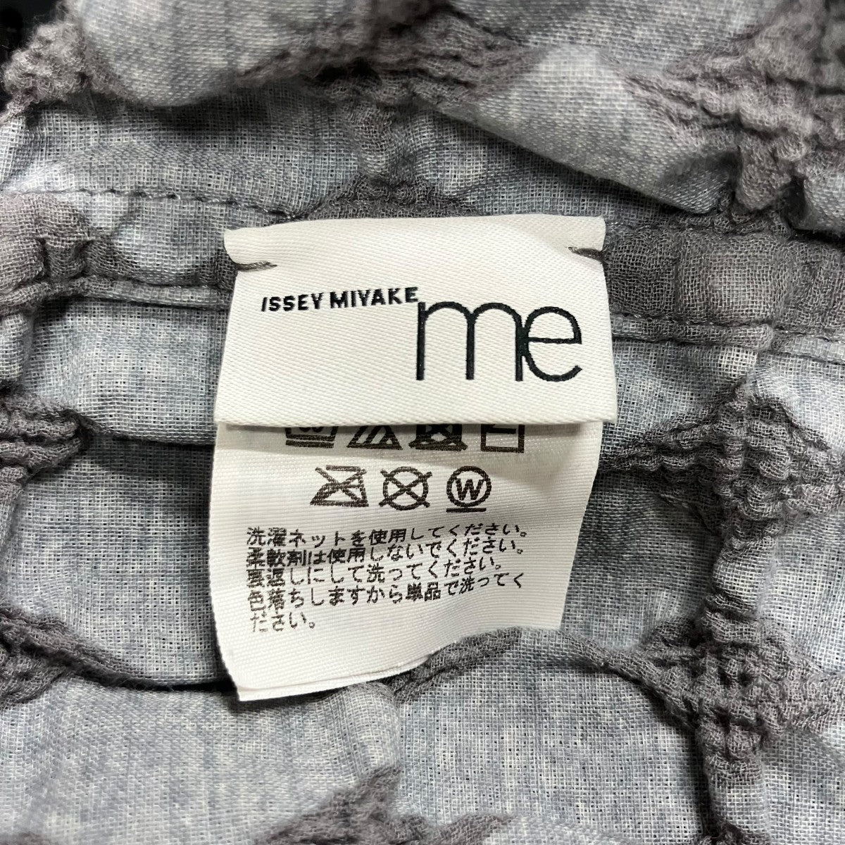 me ISSEY MIYAKE ダイヤモンドカリフラワーフロッキーボンバージャケット 古着・中古-5枚目のアイテム画像