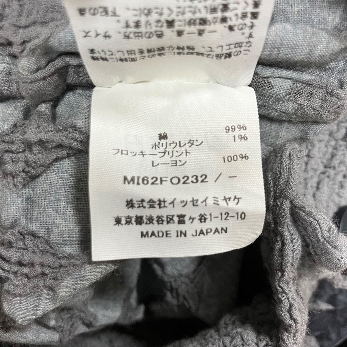 me ISSEY MIYAKE ダイヤモンドカリフラワーフロッキーボンバージャケット 古着・中古-6枚目のアイテム画像