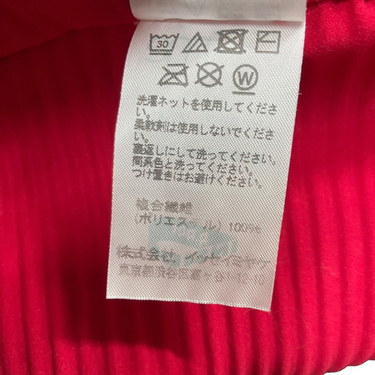 me ISSEY MIYAKE フラットガーメントカーディガン 古着・中古-6枚目のアイテム画像