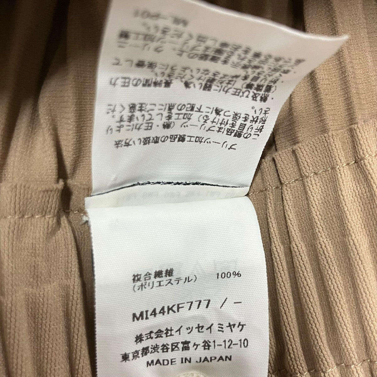me ISSEY MIYAKE プリーツパンツ 古着・中古-6枚目のアイテム画像