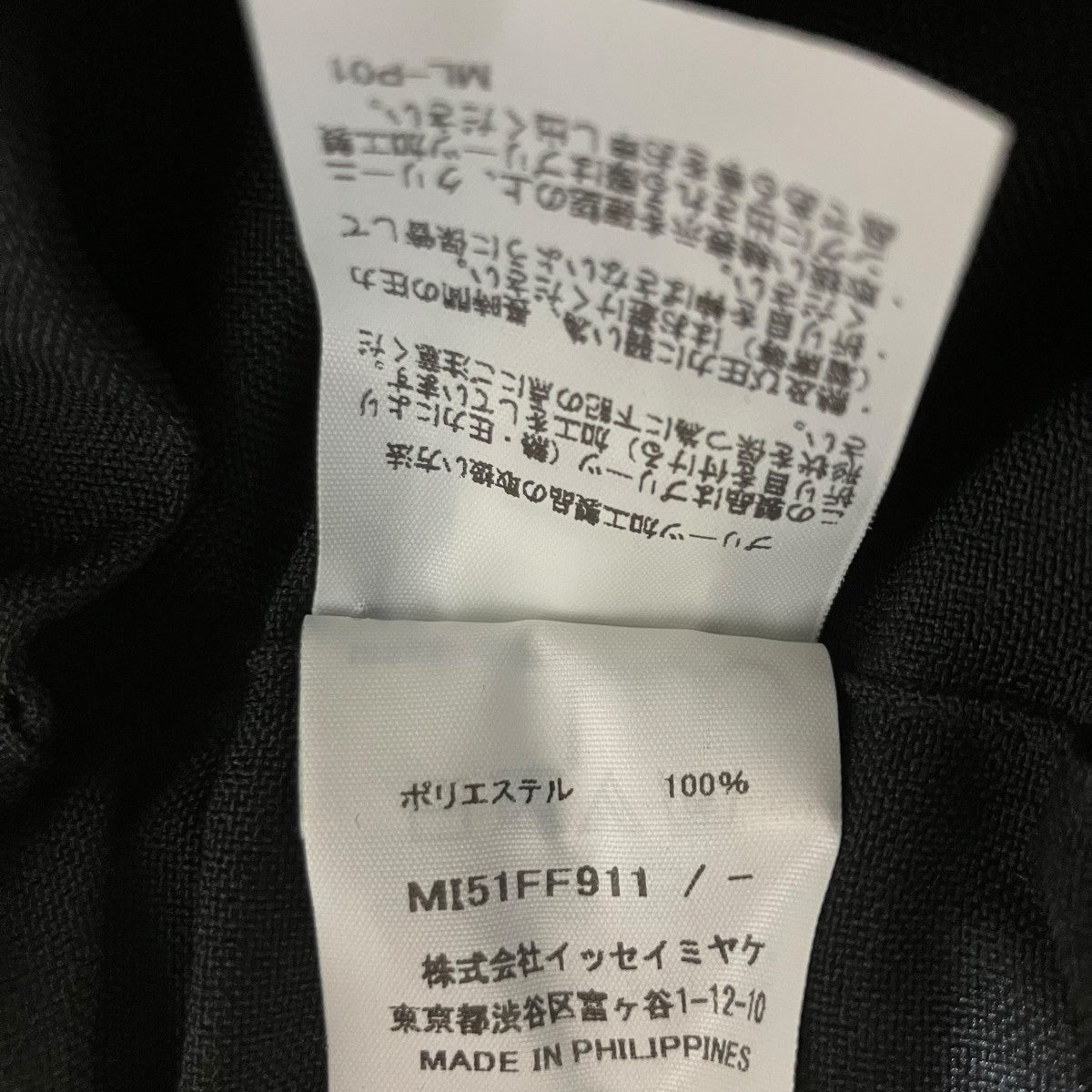 me ISSEY MIYAKE ブロックプリーツショートパンツ 古着・中古-6枚目のアイテム画像