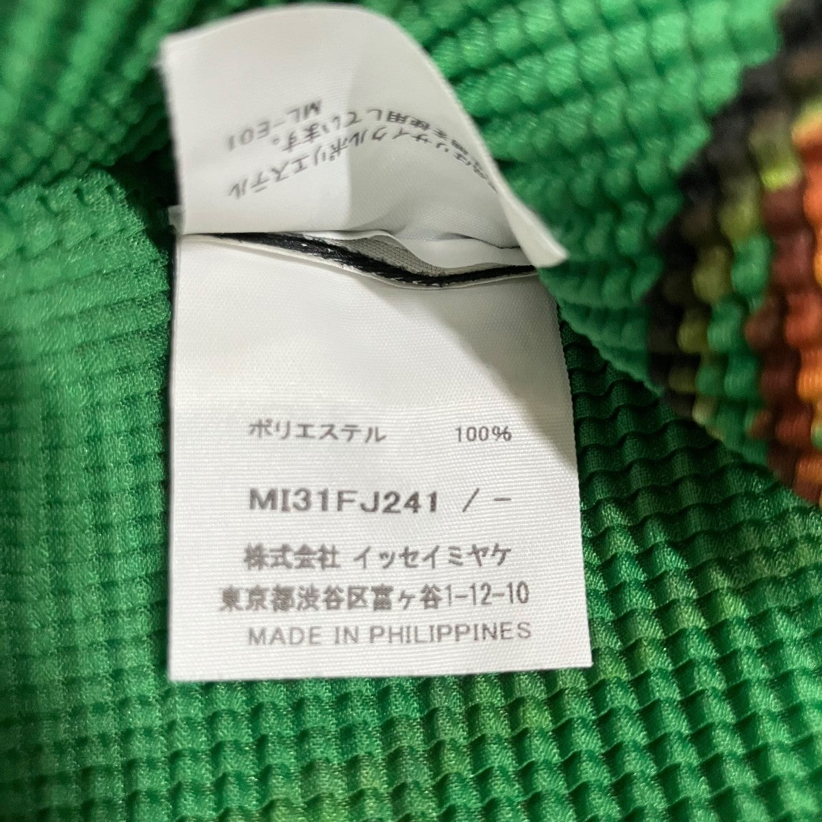 me ISSEY MIYAKE タートルネックカットソー 古着・中古-6枚目のアイテム画像