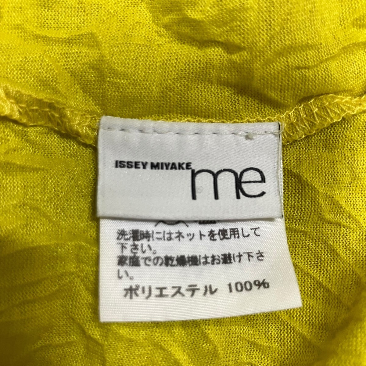 me ISSEY MIYAKE シュリンク加工タンクトップ 古着・中古-5枚目のアイテム画像