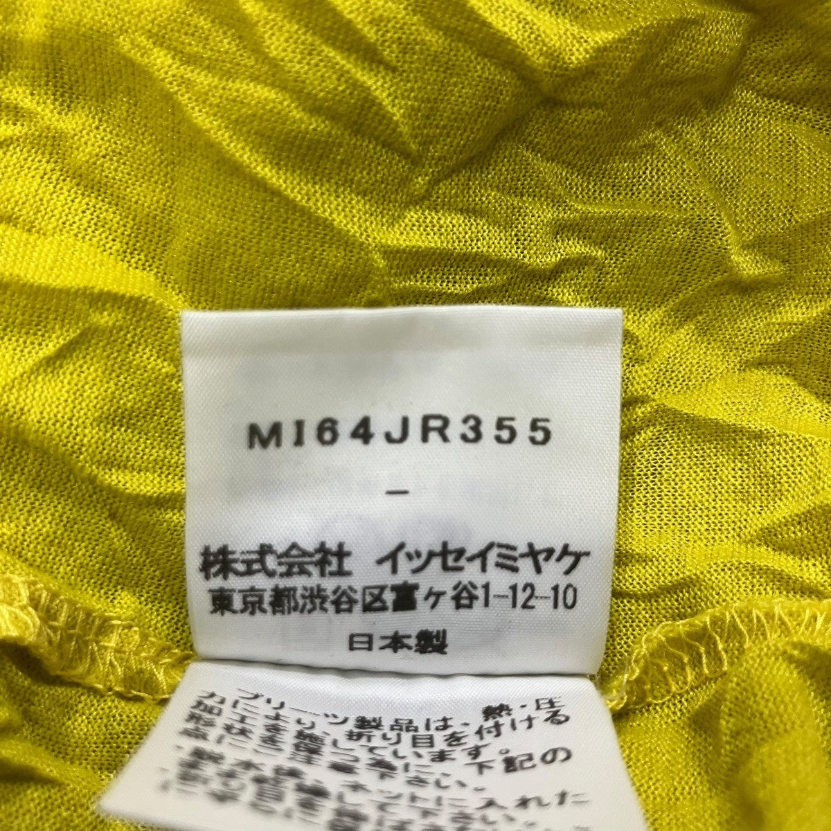 me ISSEY MIYAKE シュリンク加工タンクトップ 古着・中古-6枚目のアイテム画像