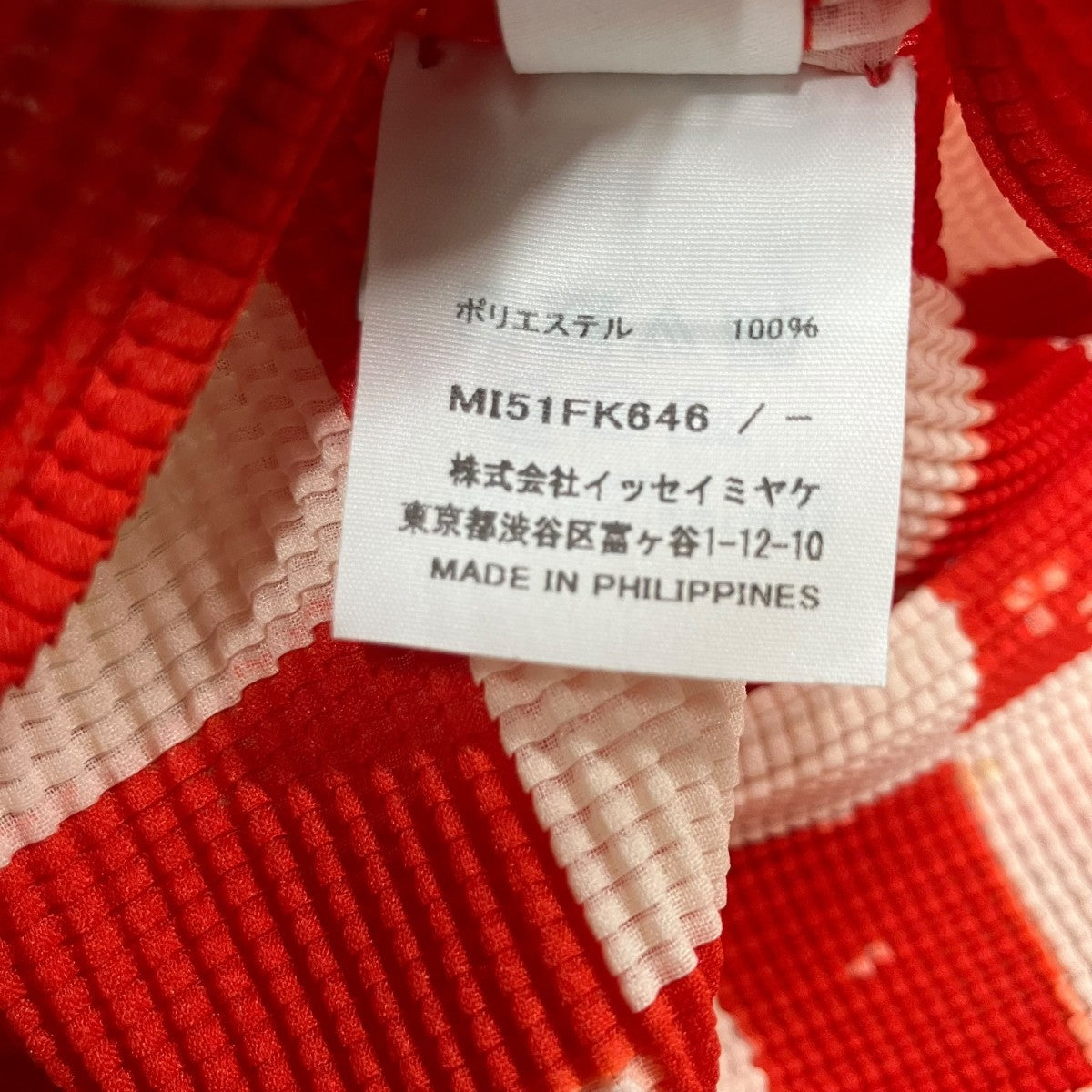 me ISSEY MIYAKE ブロックチェックプリーツトップMI51FK646 古着・中古-6枚目のアイテム画像