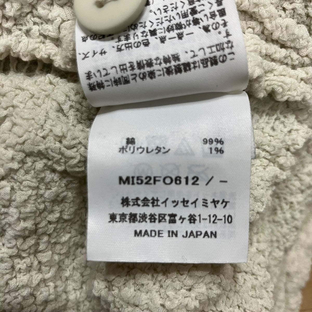 me ISSEY MIYAKE プリントカリフラワーフロッキージャケット 古着・中古-6枚目のアイテム画像