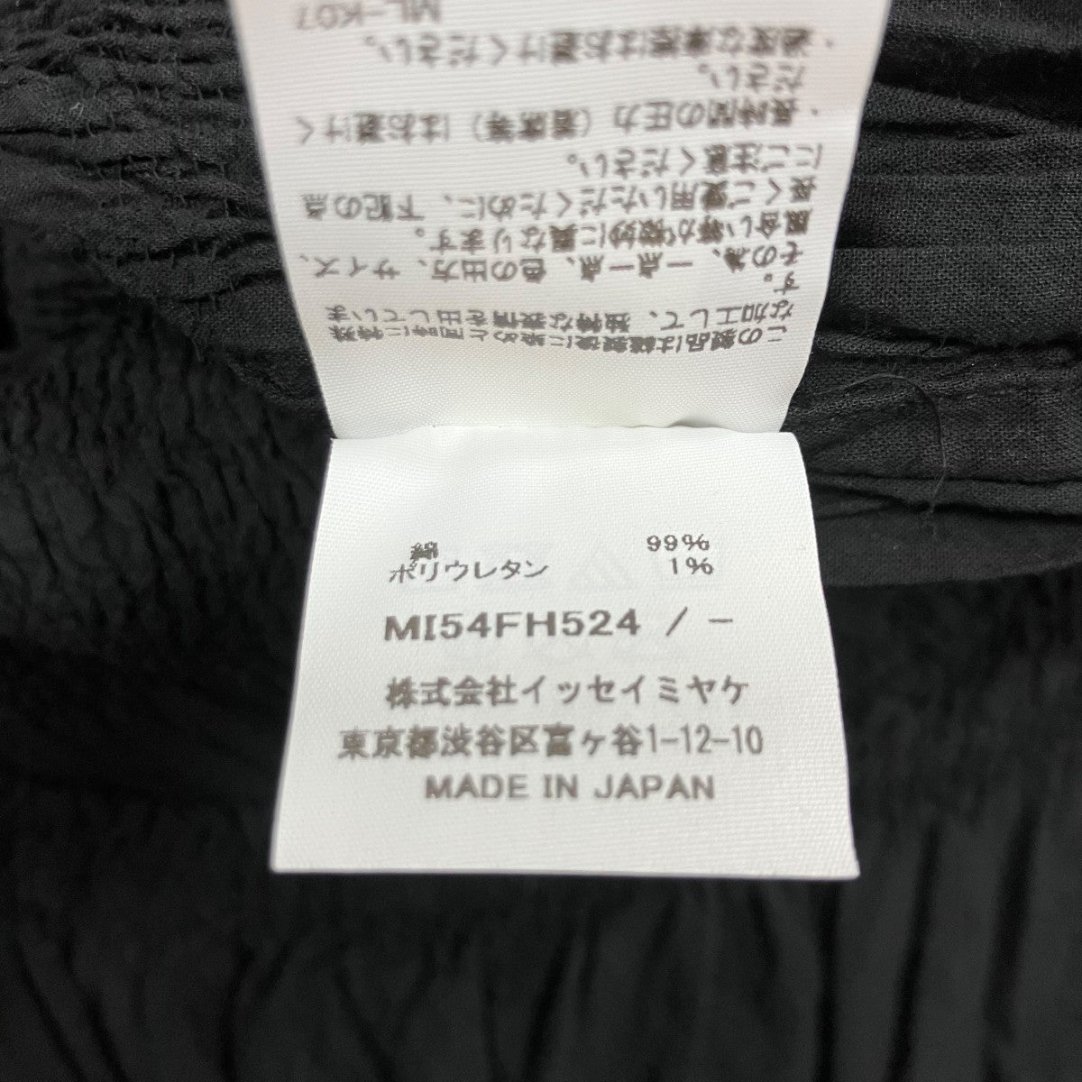 me ISSEY MIYAKE ギャザープリーツワンピース 古着・中古-6枚目のアイテム画像