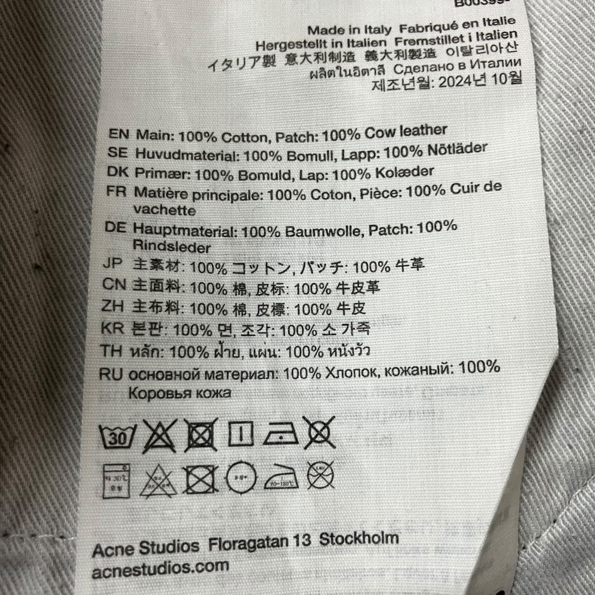 ACNE STUDIOS ウォッシュド加工デニムパンツ 古着・中古-7枚目のアイテム画像