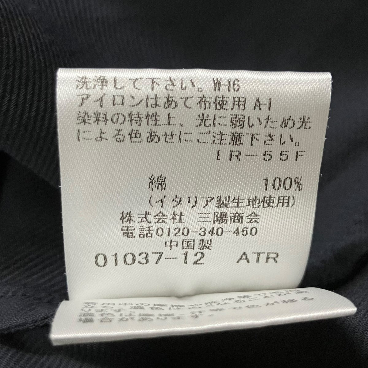MACKINTOSH コットンテーラードジャケット 古着・中古-6枚目のアイテム画像
