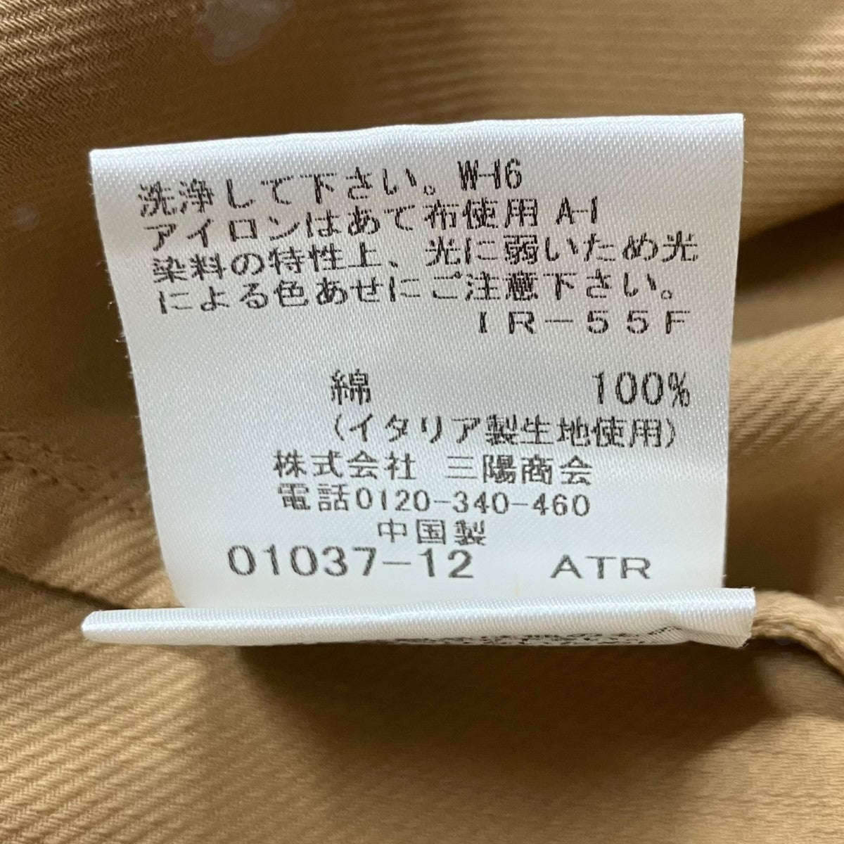 MACKINTOSH コットンテーラードジャケット 古着・中古-6枚目のアイテム画像