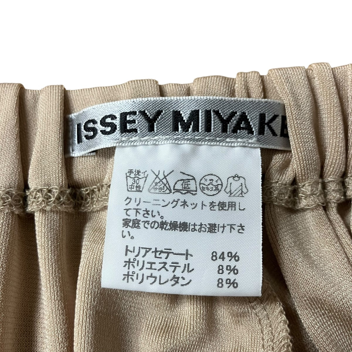 ISSEY MIYAKE サルエルパンツ 古着・中古-6枚目のアイテム画像