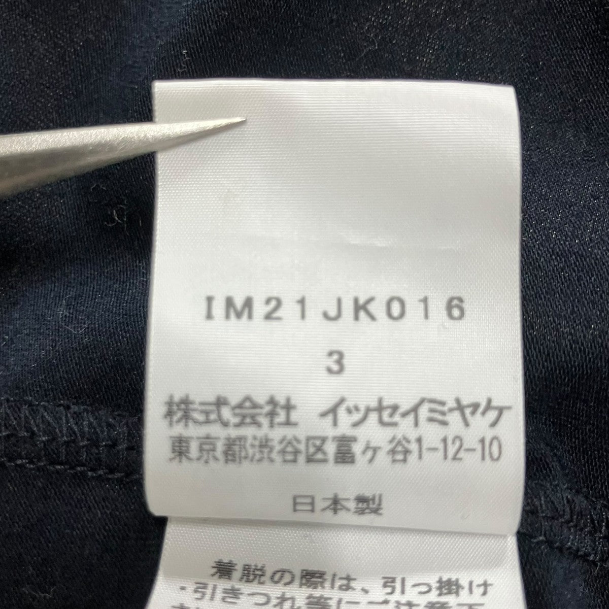 ISSEY MIYAKE シアーレイヤードカットソー トップス 古着・中古-6枚目のアイテム画像